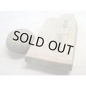 画像: 天然砥石 山城銘砥 中世中山 戸前卵色水浅黄遷移大梨地上級銘砥 6813