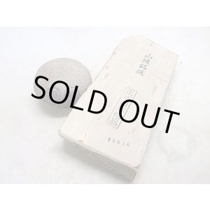 画像: 天然砥石 山城銘砥 中世中山 卵色血繁吹環巻からす 6816