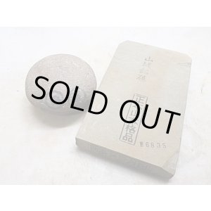 画像: 天然砥石 山城銘砥 とてもかたい 6835