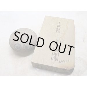 画像: 天然砥石 山城銘砥 17代ストック　烈梨地 6836