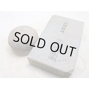 画像: 天然砥石 山城銘砥 17代ストック水浅黄 6838