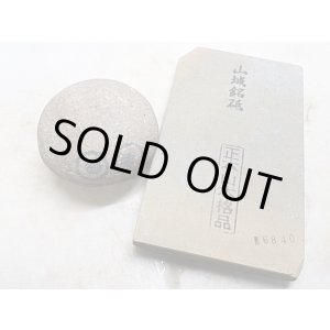 画像: 天然砥石 山城銘砥 17代ストック 6840