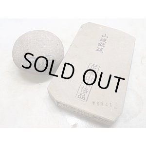 画像: 天然砥石 山城銘砥 17代ストック 烈梨地 6841