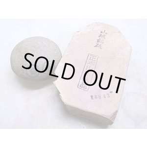 画像: 天然砥石 山城銘砥 中世中山 原色血繁吹艶銘砥 6843