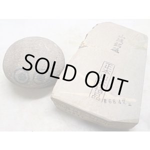 画像: 天然砥石 山城銘砥 中世中山 なみと卵色かたい職業参加藝術銘砥 6847