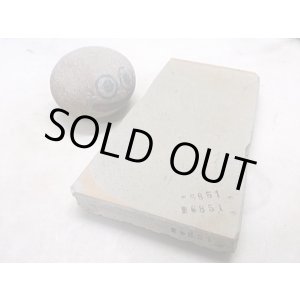 画像: 天然砥石 山城銘砥 17代ストック 梨地水浅黄 6851