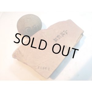 画像: 天然砥石 山城銘砥 中世中山 戸前赤スーパー環巻6861おち 6862