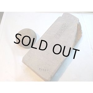 画像: 天然砥石 古代伊豫銘砥 むらさき煙硝ふわふわ 6867