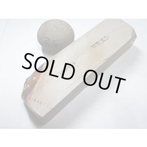 画像: 天然砥石 正本山  山城銘砥 中世中山 巣板 激降りくもる 6871