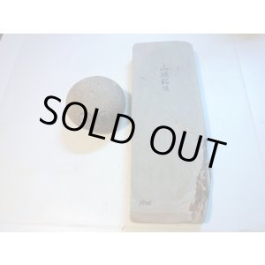 画像: 天然砥石 山城銘砥 中世中山　傷 6900