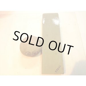 画像: 天然砥石 正本山 山城銘砥 親方ストック 6937