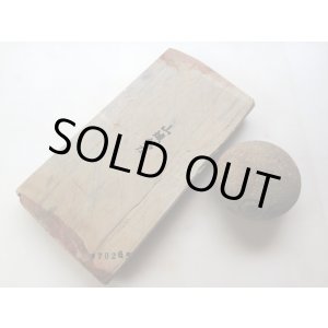 画像: 天然砥石 正本山 山城銘砥 あいさからす硬いまるし 7026