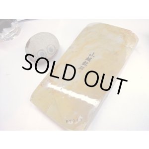 画像: 天然砥石 正本山 山城銘砥　巣板  7049