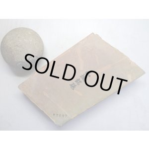 画像: 天然砥石 正本山 山城銘砥 中世中山 戸前赤 上 7097