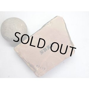 画像: 天然砥石 正本山 山城銘砥 中世中山 戸前赤環巻 7113