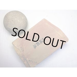 画像: 天然砥石 正本山 山城銘砥 中世中山 戸前赤環巻 7119