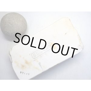 画像: 天然砥石 古代伊豫銘砥 白ふわふわ 7147