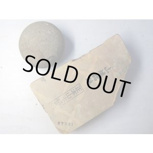 画像: 天然砥石 正本山 山城銘砥 中世中山 戸前なまずでも硬め 7321