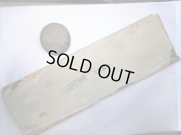 画像1: 天然砥石 正本山 山城銘砥 中世中山 巨漢巣板むしろ肌 7372