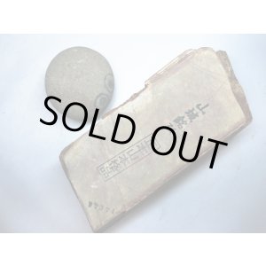 画像: 天然砥石 正本山 山城銘砥 中世中山 つぶしまっち塔なみと 7374