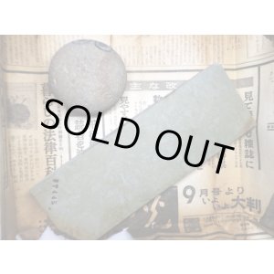 画像: 天然砥石 60切級親方代朽ち新聞巻在庫 7445