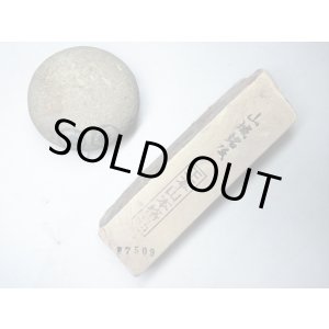 画像: 天然砥石 正本山 山城銘砥 中世中山 戸前卵色環 7509