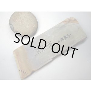 画像: 天然砥石 正本山 山城銘砥 中世中山 巣板てっぺん付近 7533