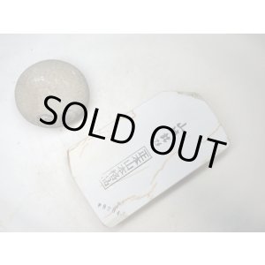 画像: 天然砥石 正本山 山城銘砥 白巣板 8204