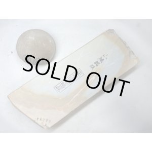 画像: 天然砥石 正本山 山城銘砥 中世中山巣板 8222