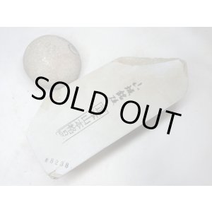 画像: 天然砥石 正本山 山城銘砥 あわあわあさぎ 8238