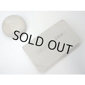 画像: 天然砥石 正本山 山城銘砥 戸前みどり 8258