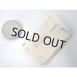 画像: 天然砥石 正本山 山城銘砥 卵色がつレザー1.2K 8259