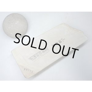 画像: 天然砥石 正本山 山城銘砥 卵色SP 8275
