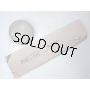 画像: 天然砥石 正本山 山城銘砥中世中山赤ピン7.5寸 8364