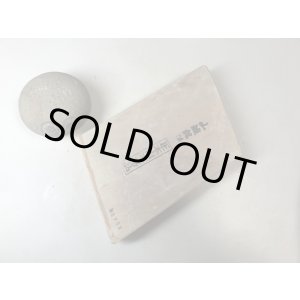 画像: 天然砥石 正本山 山城銘砥中世中山戸前お肉赤黄色0.9Kg 8798