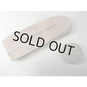 画像: 天然砥石 正本山 山城銘砥中世中山赤ピン環巻0.6Kg 8873