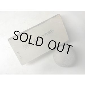 画像: 天然砥石 正本山 山城銘砥奥殿ひがし戸前0.8Kg 9148