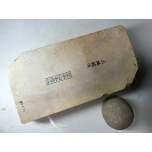画像: 天然砥石 正本山 山城銘砥奥殿 本巣板本巣板蓮華謎模様 3.2Kg 9411