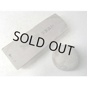 画像: 天然砥石 正本山 山城銘砥中世中山戸前むらさき 0.5Kg 9425