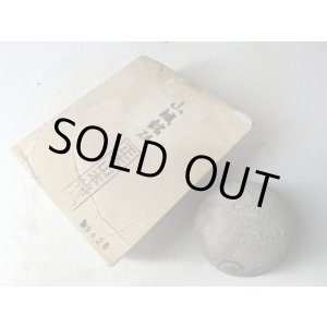 画像: 天然砥石 正本山 山城銘砥奥殿 本巣板卵色お見本 1Kg 9426