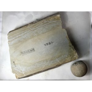 画像: 天然砥石 正本山 山城銘砥奥殿 天井巣板美しく曇る烈環巻+むしろ肌 4.1Kg 9509