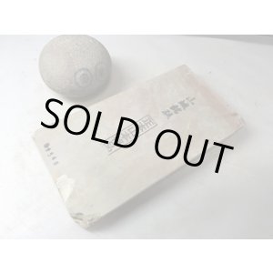 画像: 天然砥石 正本山 山城銘砥中世中山とまえ 0.4Kg 9548