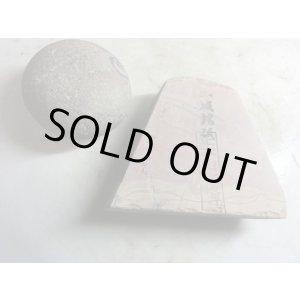 画像: 天然砥石 正本山 山城銘砥京都市梅ケ畑産 0.3Kg 9667