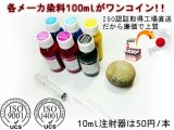 画像: プリンター詰め替えインク Cannon EPSON HP 各社 顔料/染料 ISO9001 ,14001認証取得工場製