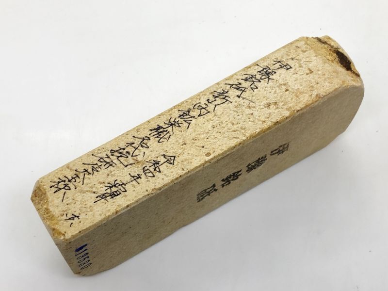 画像2: 天然砥石伊豫銘砥新山乙鉱栄職名代挽研磨大王様 610g 13530