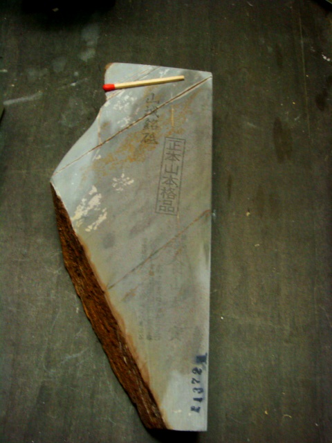 画像: 天然砥石 正本山　山城銘砥菖蒲天井内曇からす、蓮華、なまず入り巣板 1372
