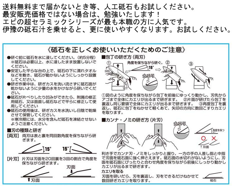 画像3: エビ印 本職超セラミックス砥石 台付　+　〔刀剣用〕セラミックス砥石