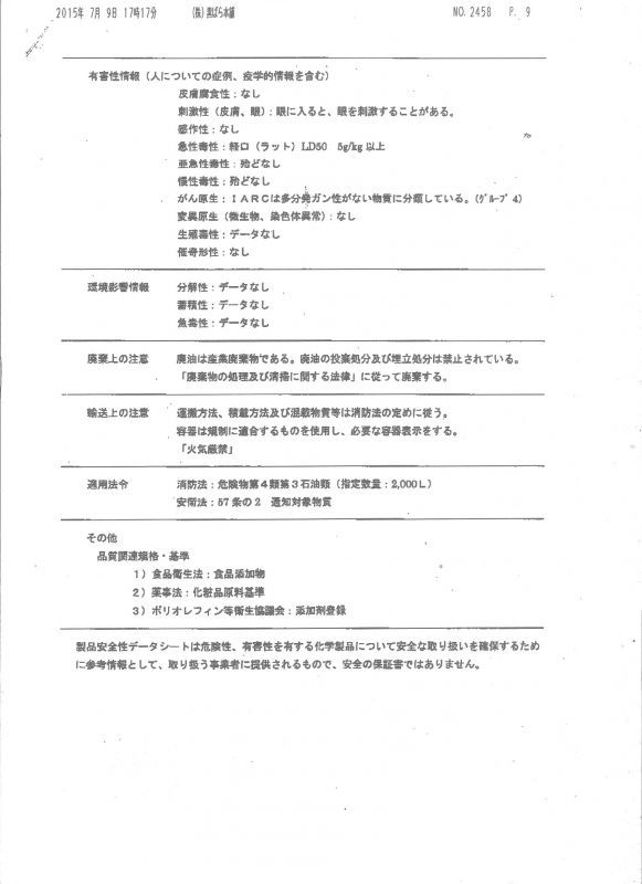 画像2: 黒ばら本舗 刃物椿 MSDS有 調理器具防錆使用OK