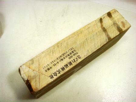 画像: 天然砥石 巣なし鉄華繚乱嵯峨巣板 以外に上++ 2085