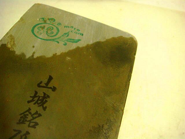 画像: 天然砥石 正本山 山城銘砥 深い緑板 2579